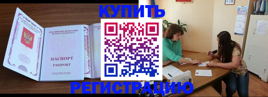 прописка иностранных граждан в Камне-на-Оби