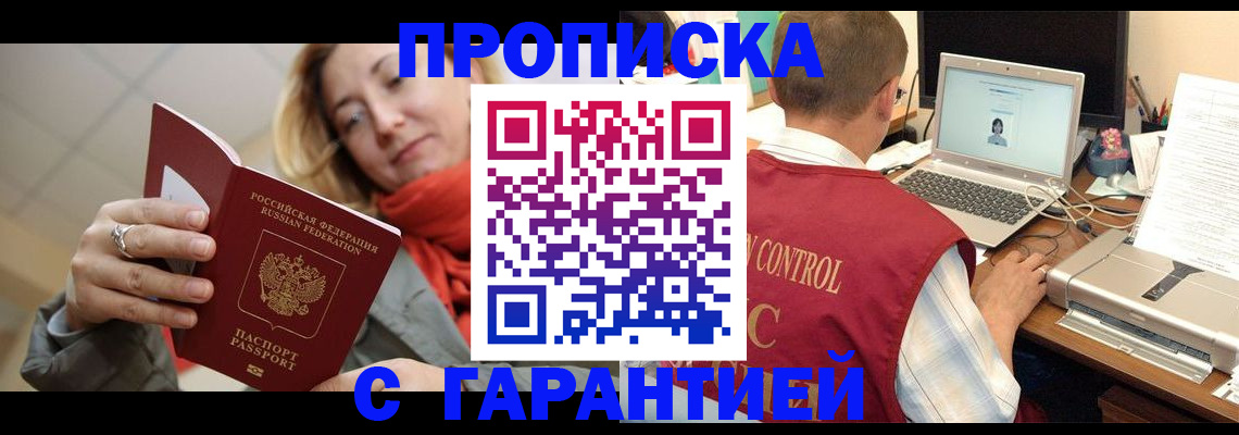 временная регистрация гарантия в Камне-на-Оби